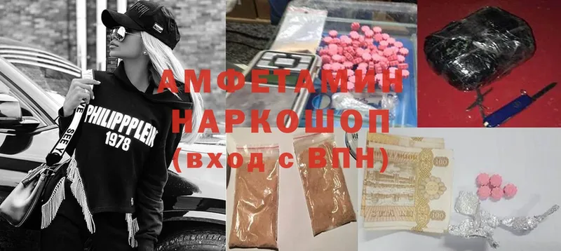 АМФЕТАМИН Premium  hydra онион  Городовиковск 