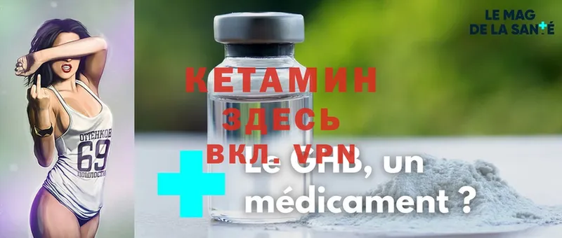 мега ONION  Городовиковск  КЕТАМИН ketamine  наркотики 