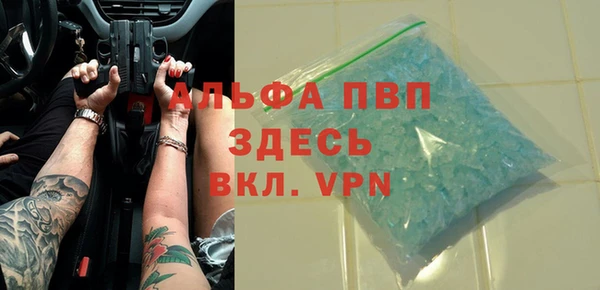 альфа пвп Богородицк