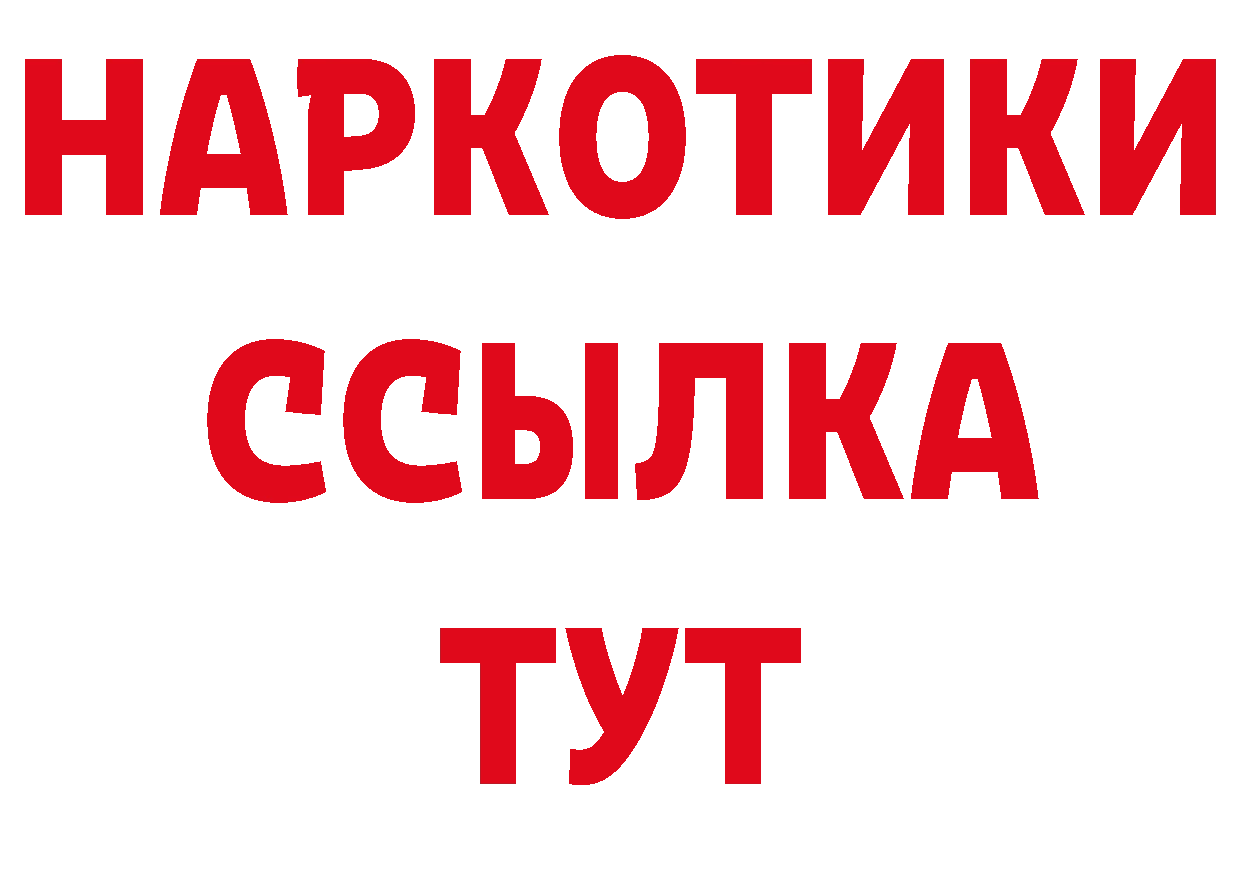 МДМА кристаллы рабочий сайт даркнет blacksprut Городовиковск