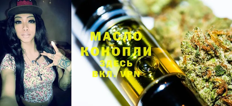 omg онион  Городовиковск  Дистиллят ТГК THC oil 